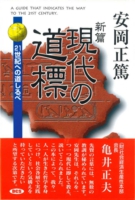 yasuoka book 02.jpg