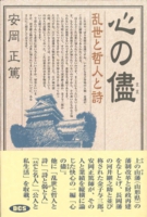 yasuoka book 09.jpg