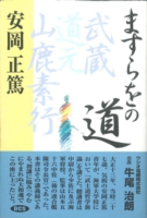 yasuoka book 012.jpg